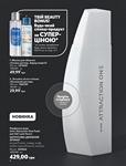 Каталог Oriflame Украина страница 4