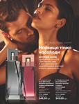 Каталог Oriflame Украина страница 6