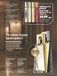 Каталог Oriflame Украина страница 7