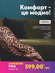 Каталог Oriflame Украина страница 11