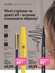 Каталог Oriflame Украина страница 16