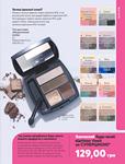 Каталог Oriflame Украина страница 21