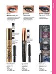 Каталог Oriflame Украина страница 25