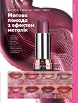 Каталог Oriflame Украина страница 29