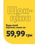 Каталог Oriflame Украина страница 33