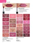 Каталог Oriflame Украина страница 34