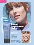 Каталог Oriflame Украина страница 36