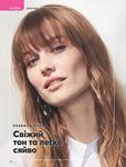 Каталог Oriflame Украина страница 38