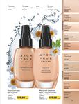 Каталог Oriflame Украина страница 39