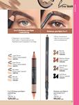 Каталог Oriflame Украина страница 43
