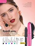 Каталог Oriflame Украина страница 44