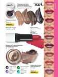 Каталог Oriflame Украина страница 45