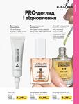 Каталог Oriflame Украина страница 55