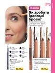 Каталог Oriflame Украина страница 61