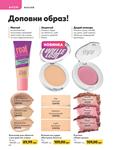 Каталог Oriflame Украина страница 64
