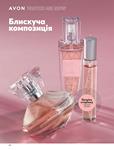 Каталог Oriflame Украина страница 66