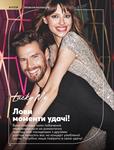 Каталог Oriflame Украина страница 68