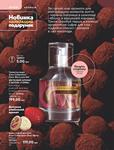 Каталог Oriflame Украина страница 70