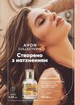 Каталог Oriflame Украина страница 71