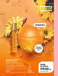 Каталог Oriflame Украина страница 73
