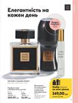 Каталог Oriflame Украина страница 77