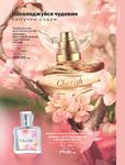 Каталог Oriflame Украина страница 81