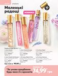 Каталог Oriflame Украина страница 82