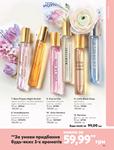Каталог Oriflame Украина страница 83