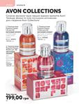 Каталог Oriflame Украина страница 84