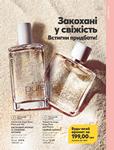 Каталог Oriflame Украина страница 87