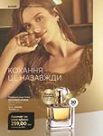 Каталог Oriflame Украина страница 92