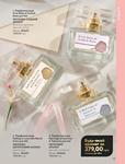 Каталог Oriflame Украина страница 93