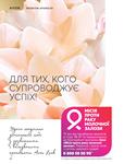 Каталог Oriflame Украина страница 96