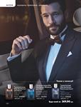 Каталог Oriflame Украина страница 100