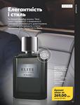 Каталог Oriflame Украина страница 101