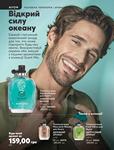 Каталог Oriflame Украина страница 102