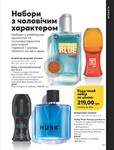 Каталог Oriflame Украина страница 103