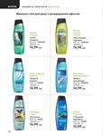 Каталог Oriflame Украина страница 104