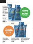 Каталог Oriflame Украина страница 106