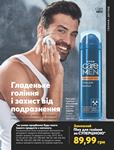 Каталог Oriflame Украина страница 107
