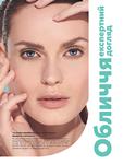 Каталог Oriflame Украина страница 109