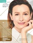 Каталог Oriflame Украина страница 112