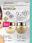 Каталог Oriflame Украина страница 113