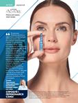 Каталог Oriflame Украина страница 116