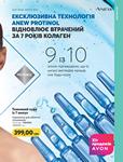 Каталог Oriflame Украина страница 117