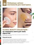 Каталог Oriflame Украина страница 120