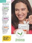 Каталог Oriflame Украина страница 126