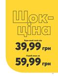 Каталог Oriflame Украина страница 133