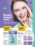 Каталог Oriflame Украина страница 135