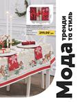Каталог Oriflame Украина страница 137
